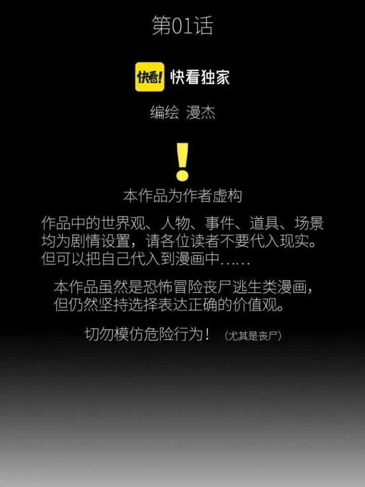 Phong Toả Tuyệt Đối Chapter 1 - Trang 2