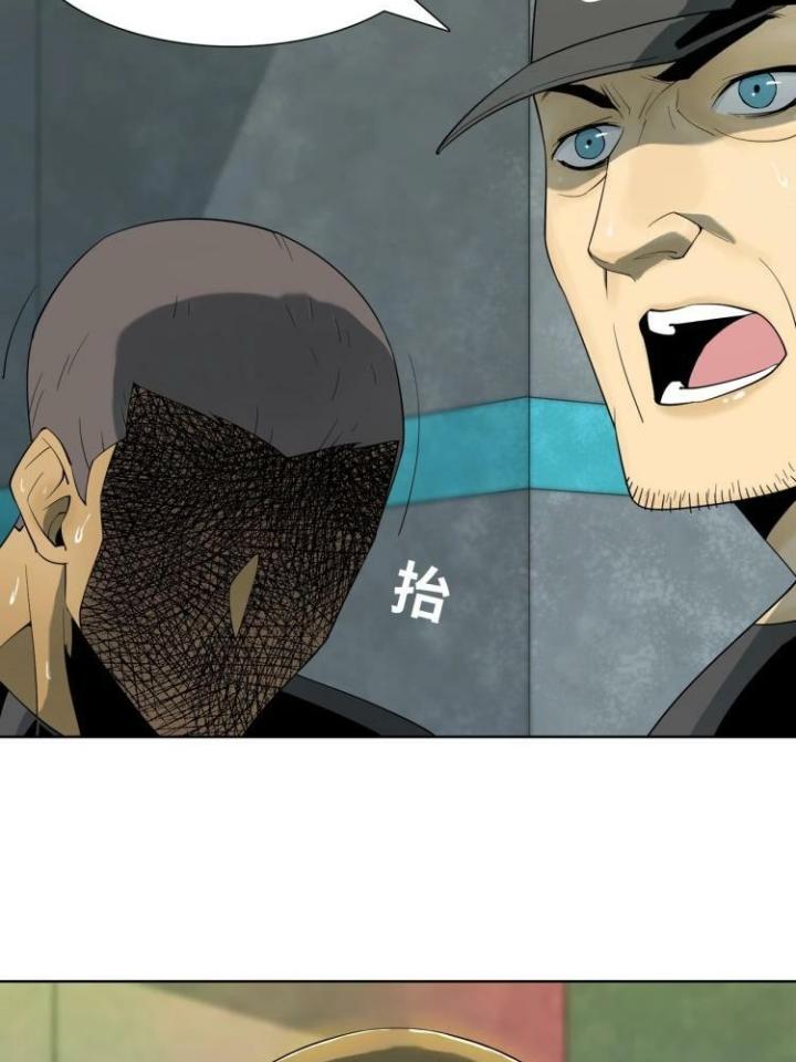 Phong Toả Tuyệt Đối Chapter 1 - Trang 2