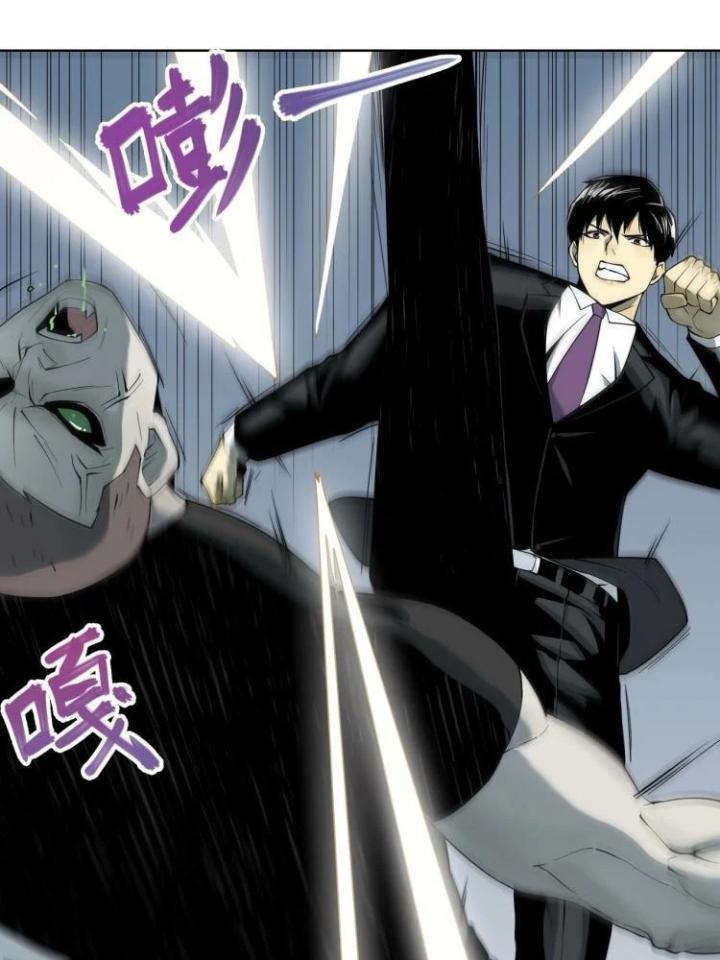 Phong Toả Tuyệt Đối Chapter 1 - Trang 2