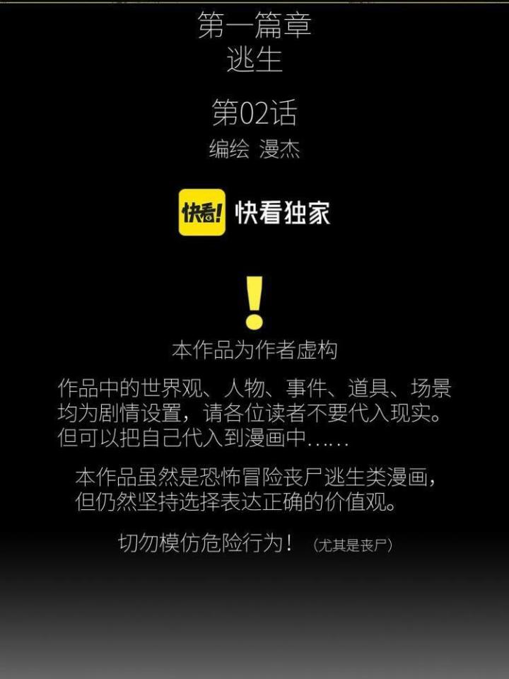 Phong Toả Tuyệt Đối Chapter 2 - Next Chapter 3