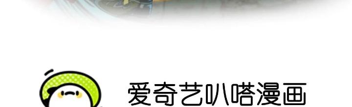 Dị Thú Mê Thành Chapter 30 - Trang 2