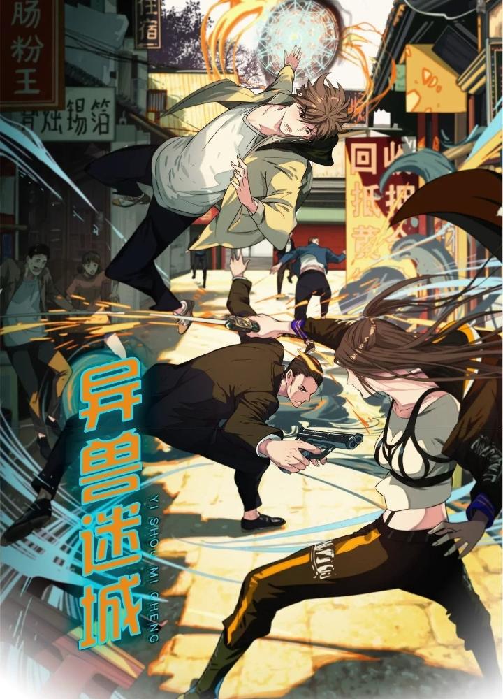 Dị Thú Mê Thành Chapter 31 - Trang 2