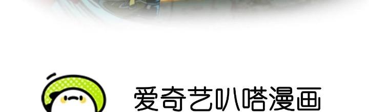 Dị Thú Mê Thành Chapter 31 - Trang 2