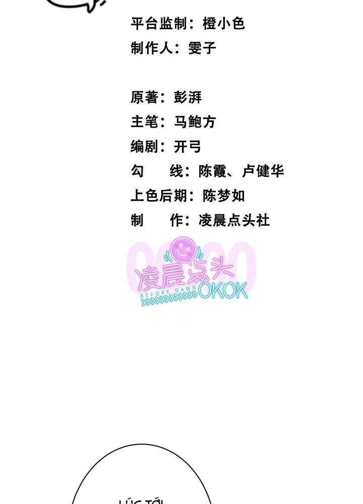 Dị Thú Mê Thành Chapter 31 - Trang 2