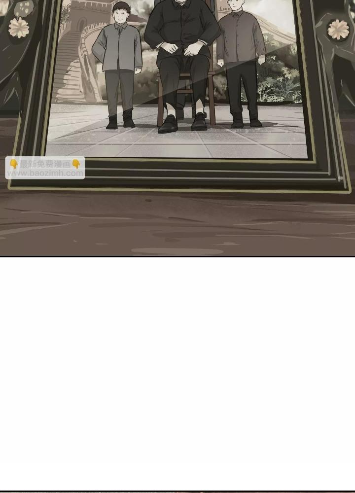 Dị Thú Mê Thành Chapter 31 - Trang 2