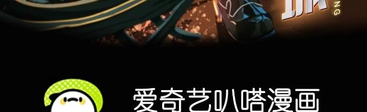 Dị Thú Mê Thành Chapter 32 - Trang 2