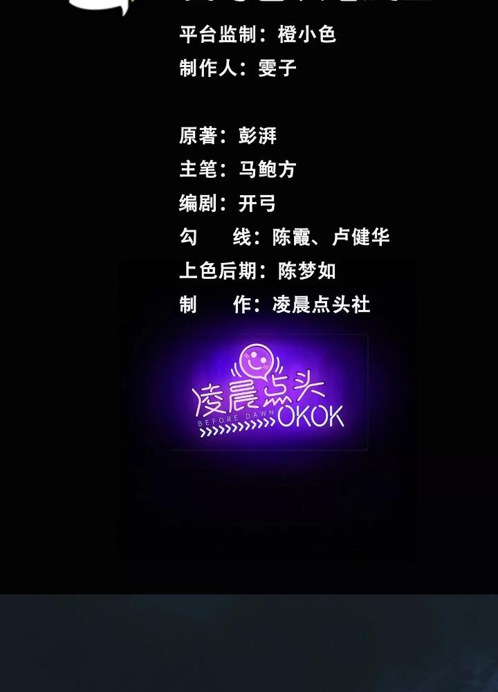 Dị Thú Mê Thành Chapter 32 - Trang 2