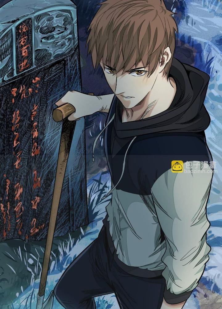 Dị Thú Mê Thành Chapter 33 - Trang 2