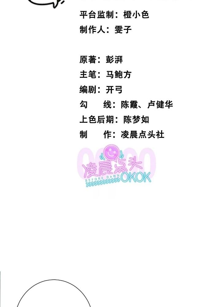 Dị Thú Mê Thành Chapter 33 - Trang 2