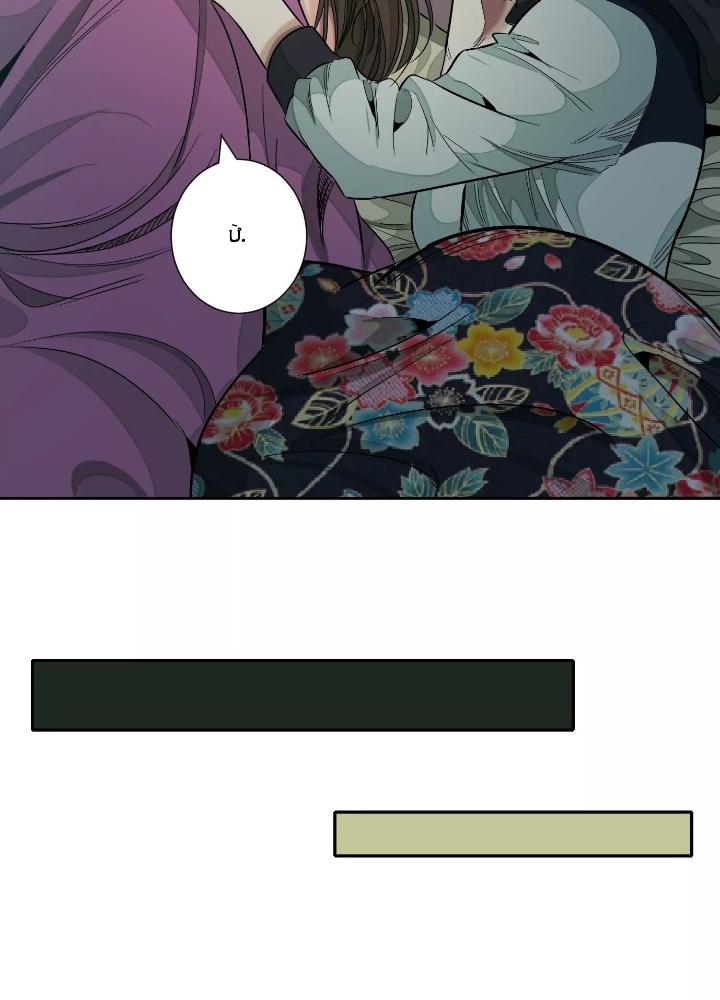 Dị Thú Mê Thành Chapter 33 - Trang 2