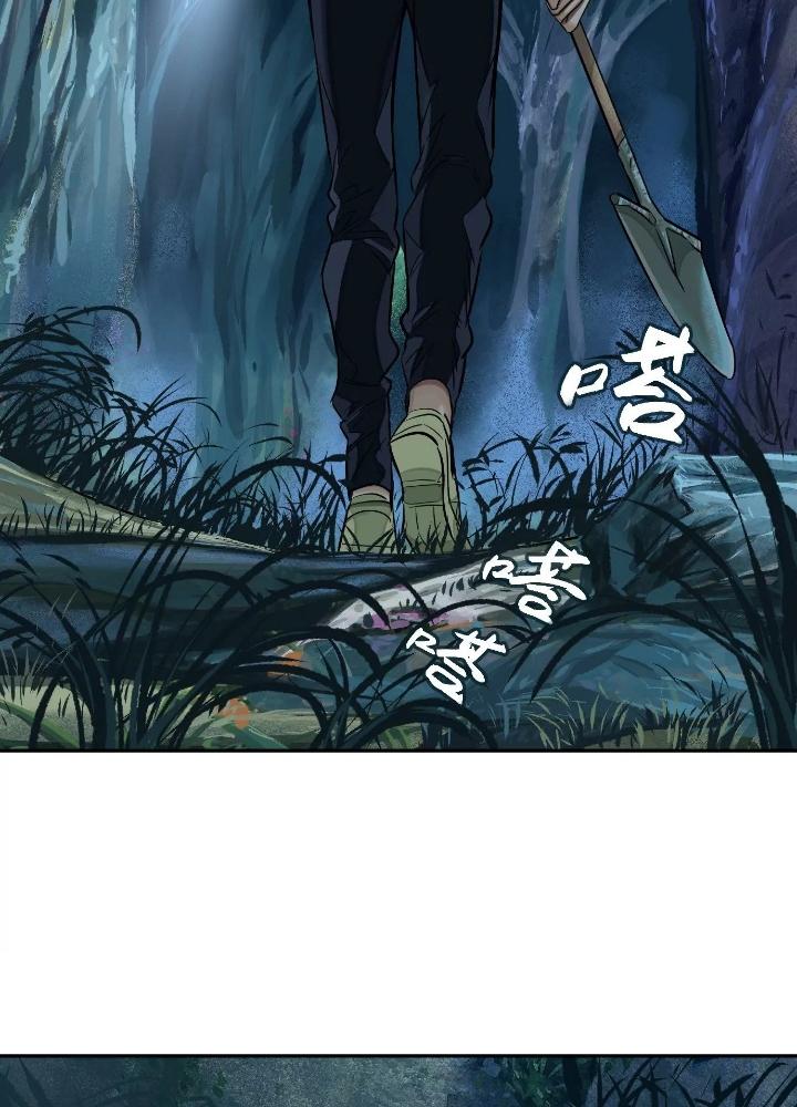 Dị Thú Mê Thành Chapter 33 - Trang 2