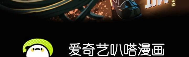 Dị Thú Mê Thành Chapter 34 - Trang 2