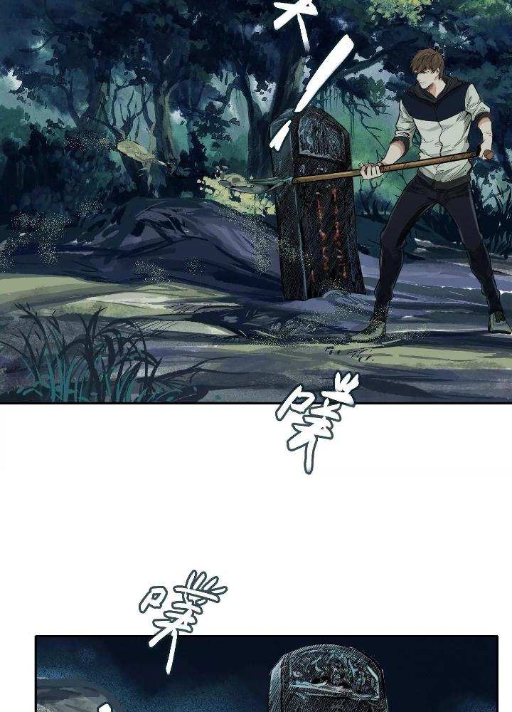 Dị Thú Mê Thành Chapter 34 - Trang 2