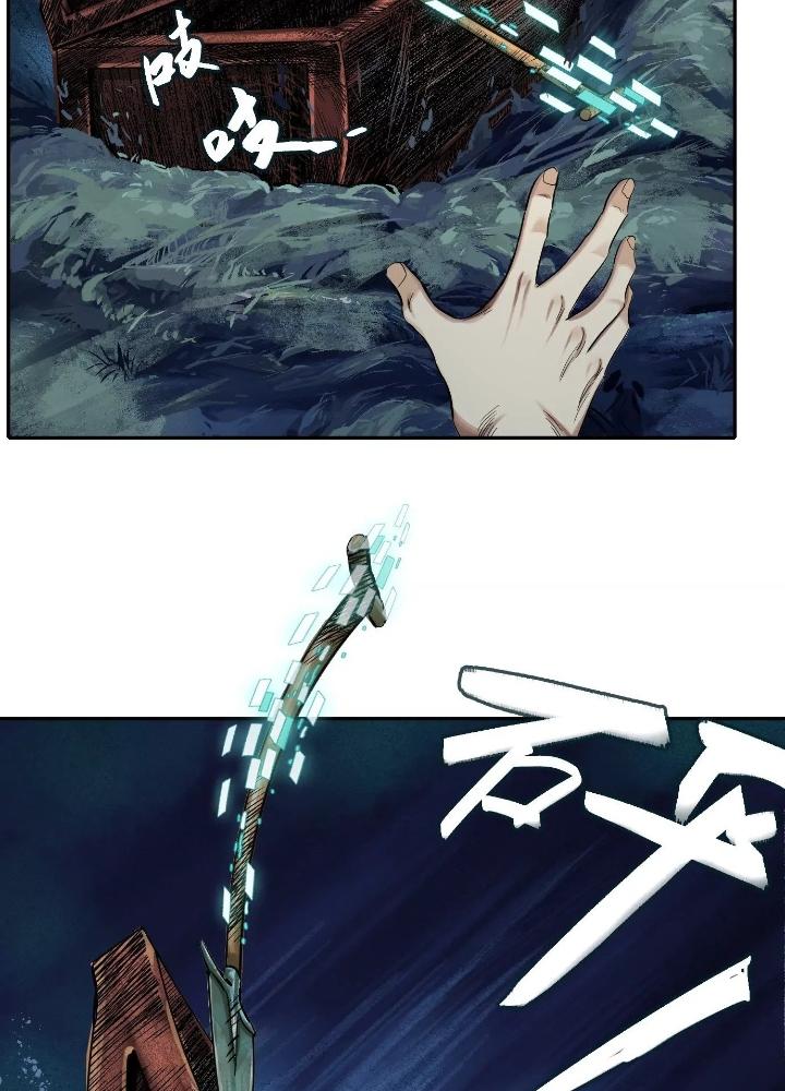 Dị Thú Mê Thành Chapter 34 - Trang 2