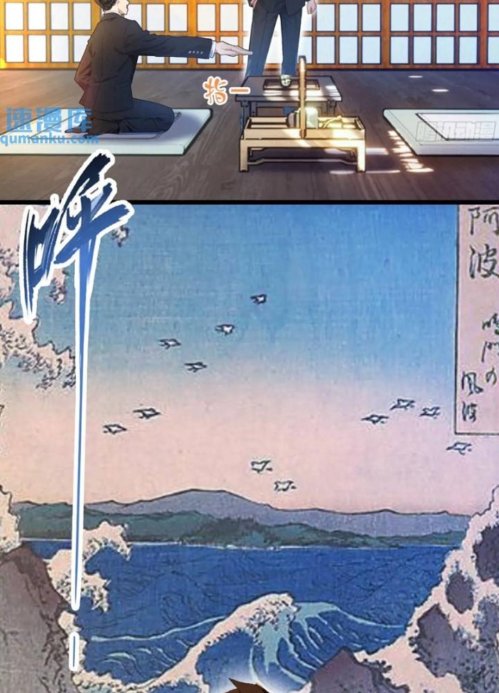Tuyệt Thế Thiên Tài Hệ Thống Chapter 118 - Trang 2