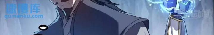 Tiên Nhân Này Quá Nghiêm Túc Chapter 84 - Trang 3