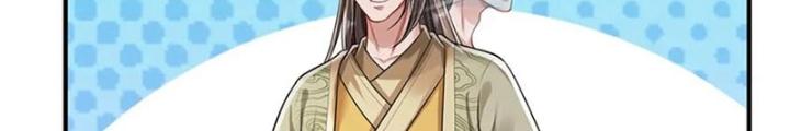 Ta Được Nuôi Dưỡng Bởi Nữ Ma Đầu Chapter 109 - Trang 2