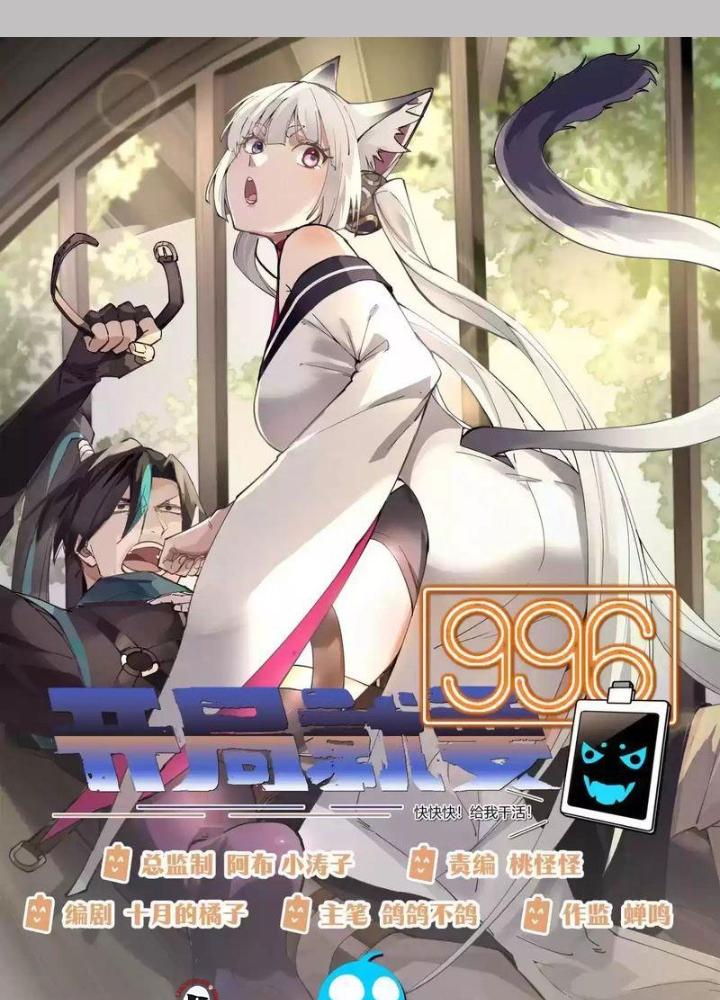 Bắt Đầu Đã Có 996 Chapter 48 - Trang 2