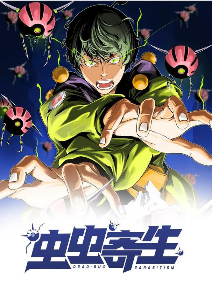 Trùng Trùng Ký Sinh Chapter 4 - Trang 2