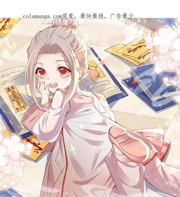 Tiểu Manh Bảo Bốn Tuổi Theo Sư Phụ Xuống Núi Chapter 300 - Trang 3