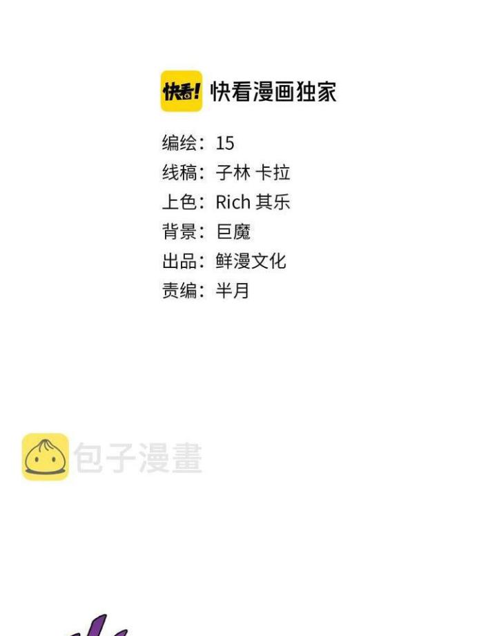 Trùng Trùng Ký Sinh Chapter 6 - Next Chapter 7