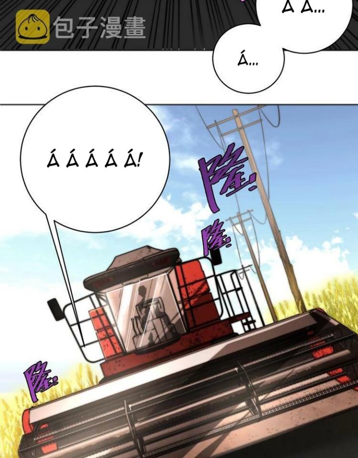 Trùng Trùng Ký Sinh Chapter 6 - Next Chapter 7