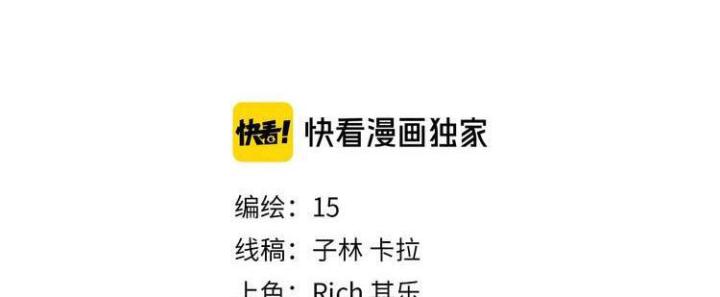 Trùng Trùng Ký Sinh Chapter 7 - Trang 2