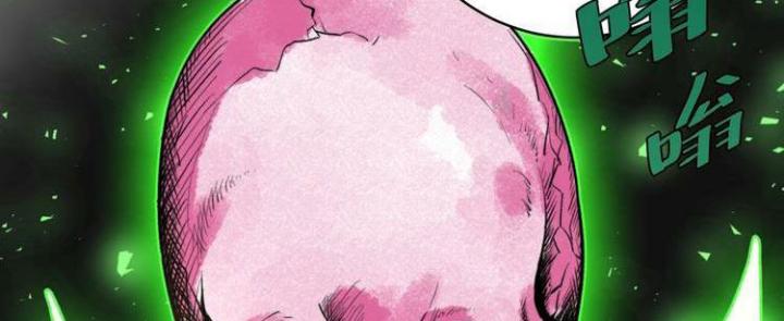 Trùng Trùng Ký Sinh Chapter 7 - Trang 2