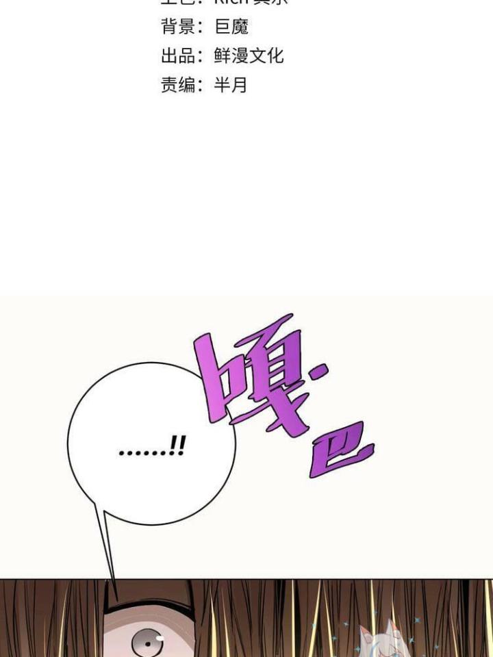 Trùng Trùng Ký Sinh Chapter 7 - Trang 2