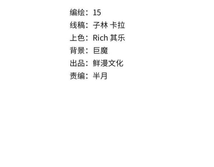 Trùng Trùng Ký Sinh Chapter 9 - Trang 2