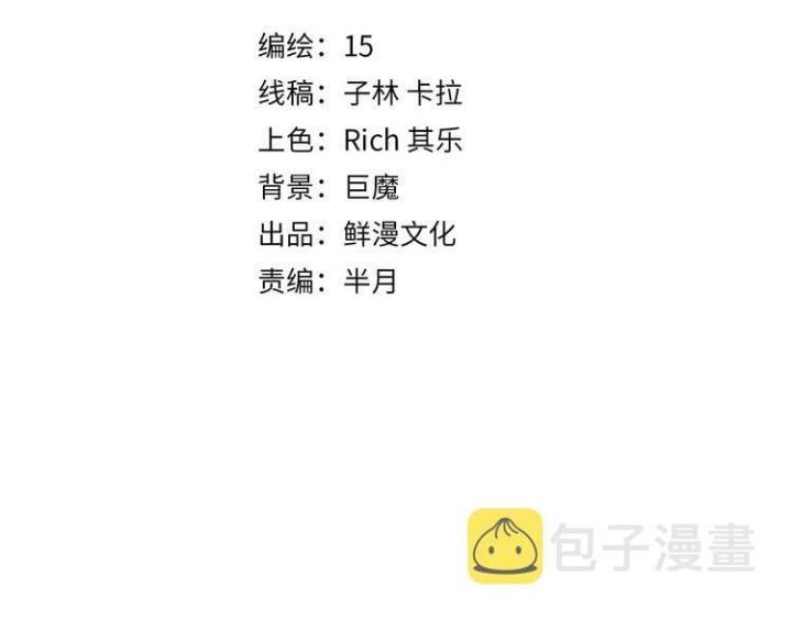 Trùng Trùng Ký Sinh Chapter 10 - Trang 2