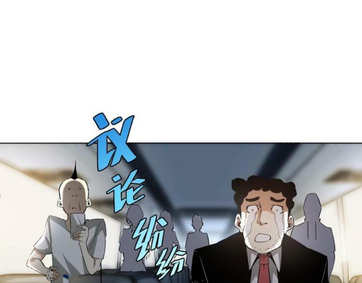 Trùng Trùng Ký Sinh Chapter 10 - Trang 2
