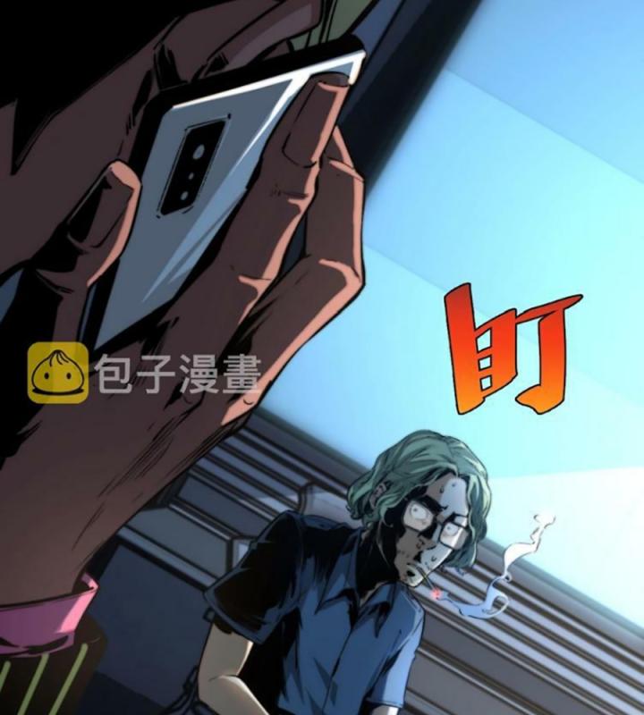 Trùng Trùng Ký Sinh Chapter 11 - Trang 2