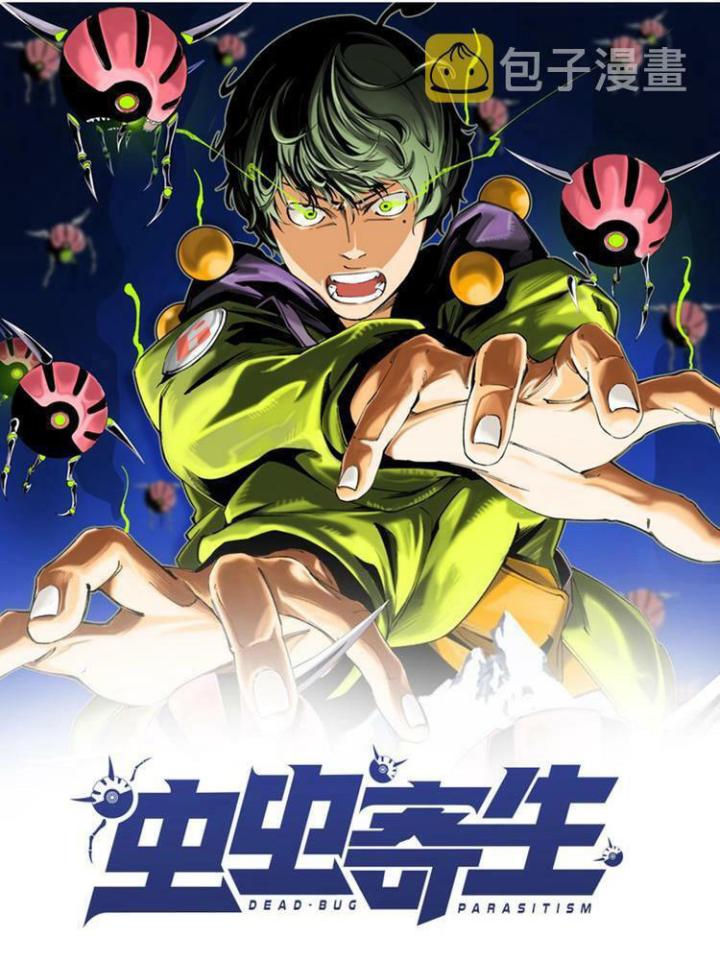 Trùng Trùng Ký Sinh Chapter 12 - Trang 2