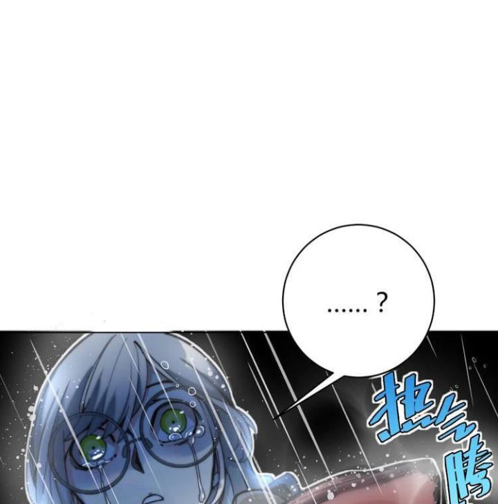Trùng Trùng Ký Sinh Chapter 13 - Trang 2