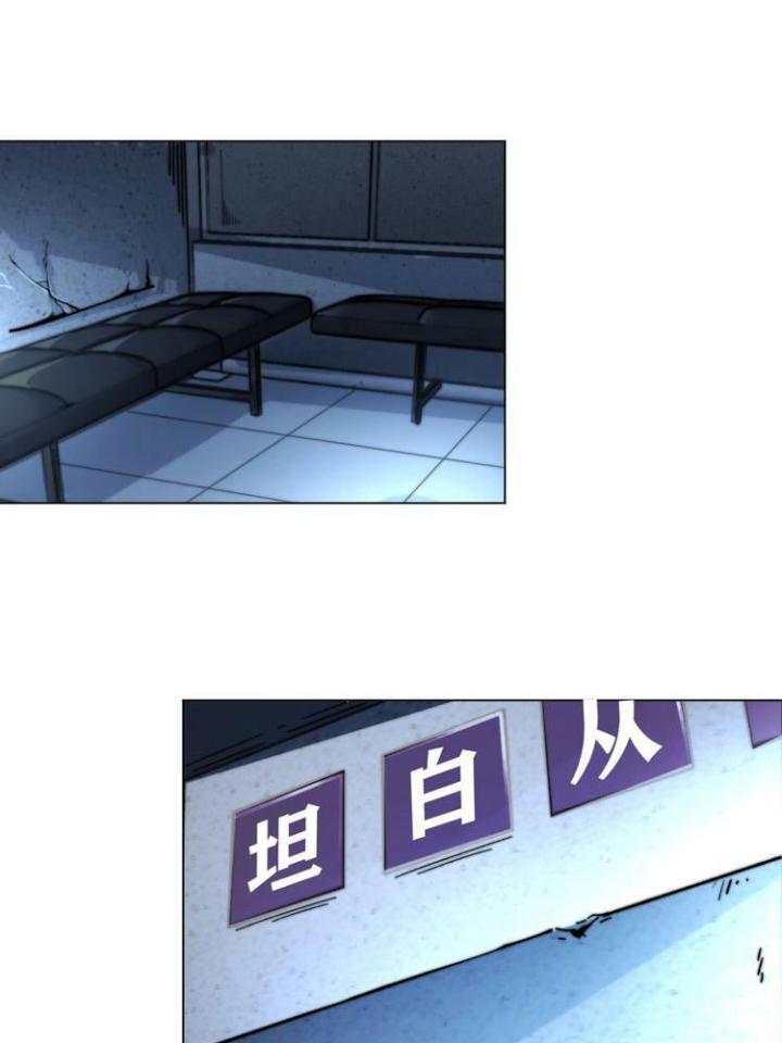 Trùng Trùng Ký Sinh Chapter 13 - Trang 2