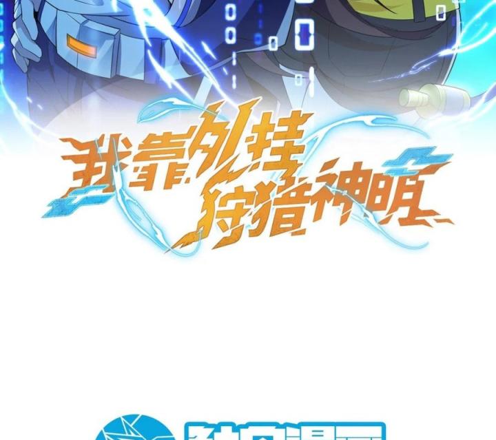 Náo Động Thiên Khởi Chapter 117 - Trang 3