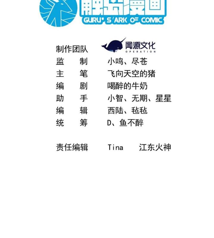 Náo Động Thiên Khởi Chapter 117 - Trang 3