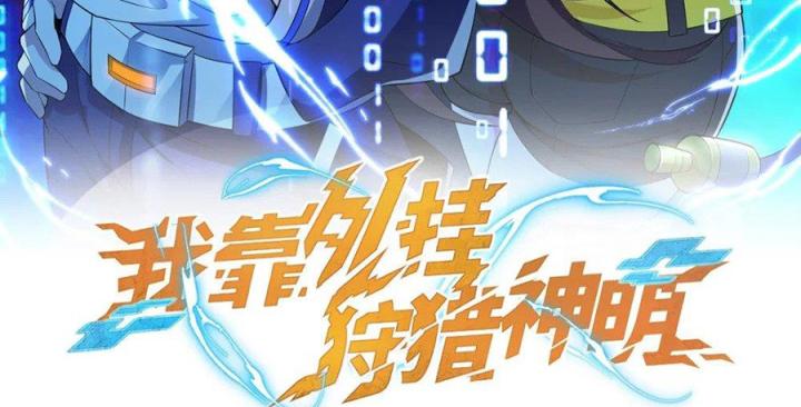 Náo Động Thiên Khởi Chapter 118 - Trang 3