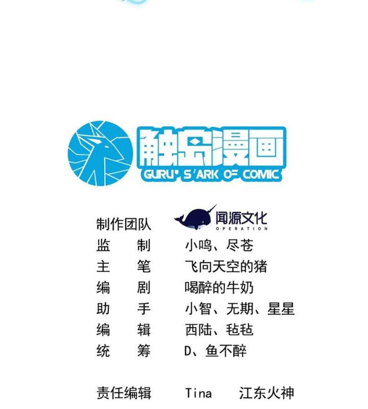 Náo Động Thiên Khởi Chapter 118 - Trang 3