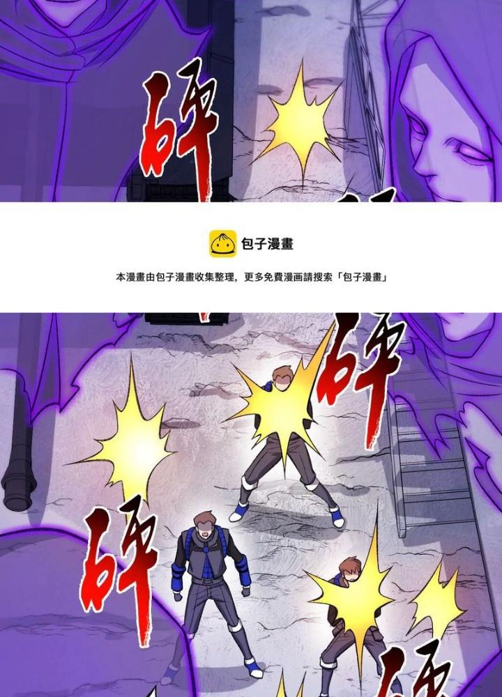 Thời Kỳ Tận Thế Chapter 102 - Trang 4