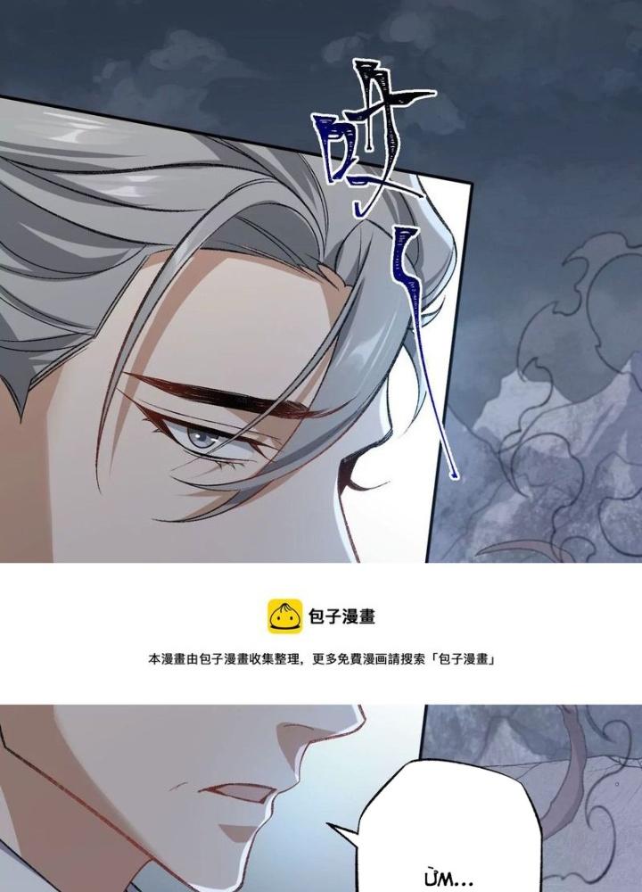 Thời Kỳ Tận Thế Chapter 103 - Next Chapter 104