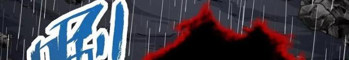 Thời Kỳ Tận Thế Chapter 105 - Next Chapter 106