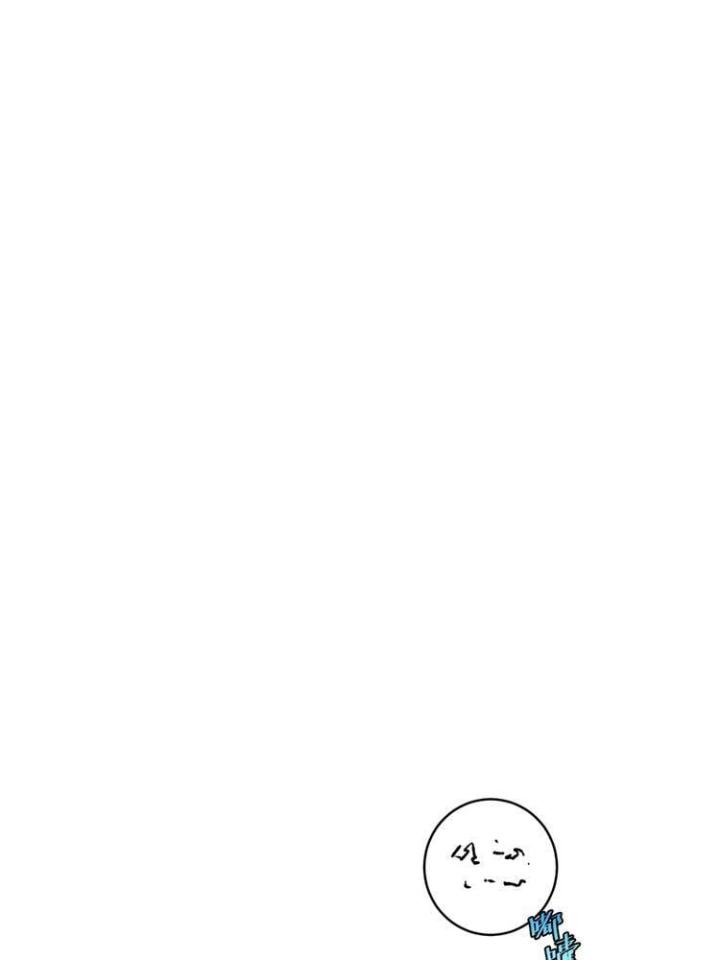 Trùng Trùng Ký Sinh Chapter 14 - Trang 2