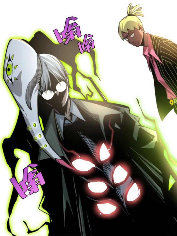 Trùng Trùng Ký Sinh Chapter 14 - Trang 2