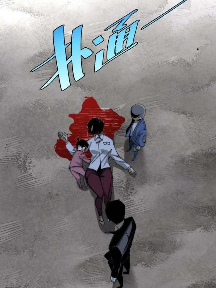 Trùng Trùng Ký Sinh Chapter 15 - Trang 2