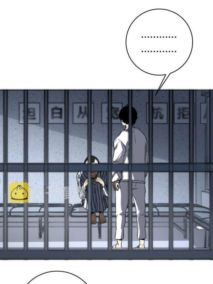 Trùng Trùng Ký Sinh Chapter 15 - Trang 2