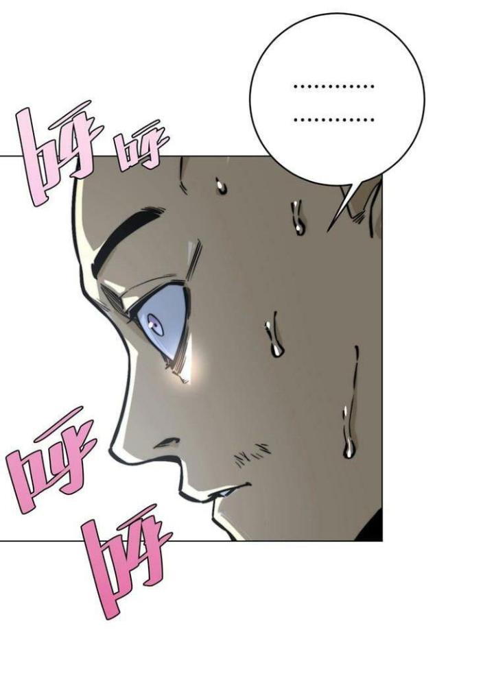 Trùng Trùng Ký Sinh Chapter 15 - Trang 2