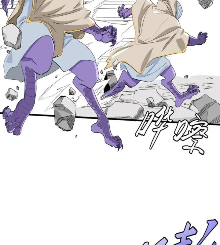 Nửa Cái Đầu Trọc Chapter 16 - Trang 2