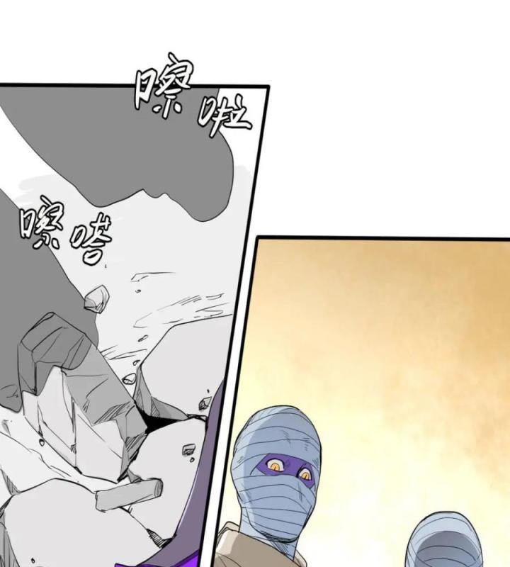 Nửa Cái Đầu Trọc Chapter 16 - Trang 2